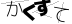 CAPTCHA